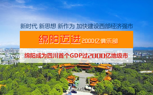 ������Ϊ�Ĵ��׸�GDPͻ��2000��Ԫ�ĵؼ���